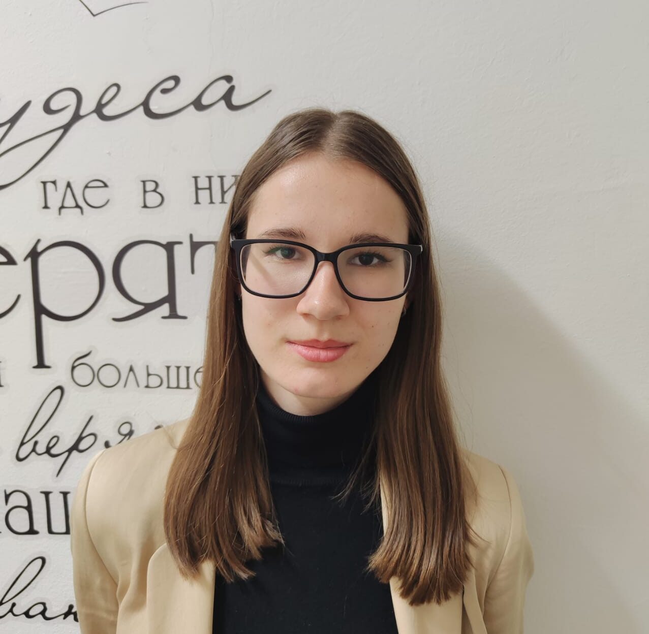 Александра